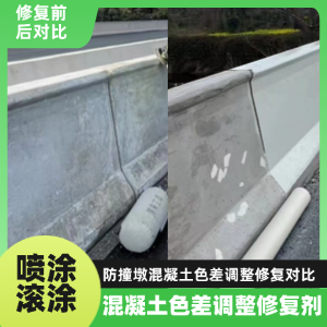 锦屏工程人必看！混凝土色差“面子难题”，一招修复不返工